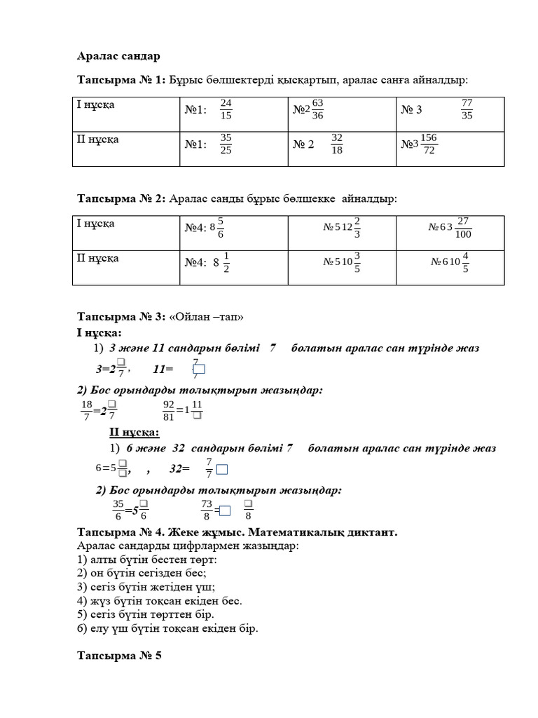 Секс - бұл керемет Bladewoman