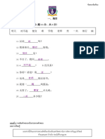 综合练习 1-1