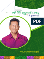 Follow The Guidelines of 7 Secrets of Healthy Life Formula DR Mujibur Rahman