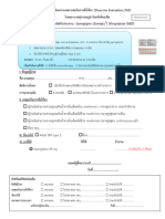 11.zemiglotab ใบ DUE