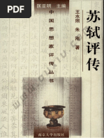 语法化与语法研究 汉语语法专题研究) 邵敬敏等扫描版| PDF