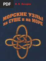 Комментарии К Правилам Дорожного Движения | PDF