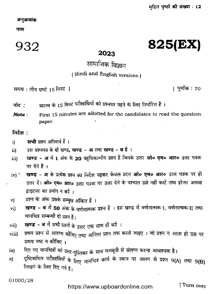 ALL IN ONE SST CLASS 10 2023 PDF visual data 7