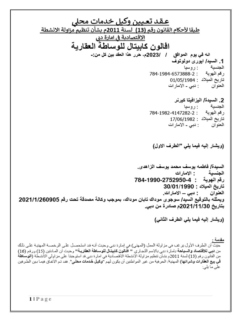 Avalon Capital Real Estate Brokerage Lsa 18092023 PDF