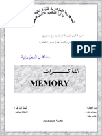 الذاكرات &docx