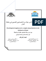 Psychological Toughness For A Sample of Psychiatrists in The Sultanate of Oman