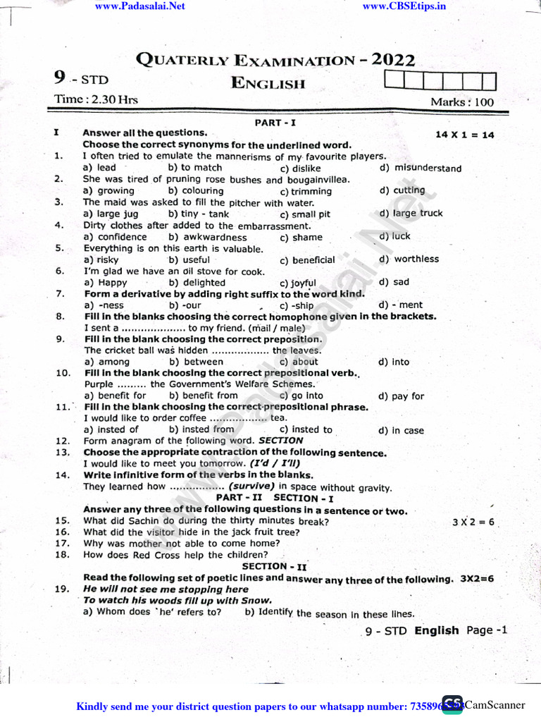 9th English Original Question Paper To Quarterly Exam 2022 Tirupattur