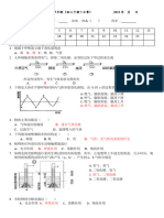 2022 初二科学下冊第7 - 8章答案