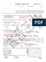 2023 初二忠科学下冊第1 - 3+6章+ANS