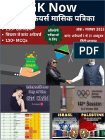 Monthly Current Affairs November 2023 Hindi