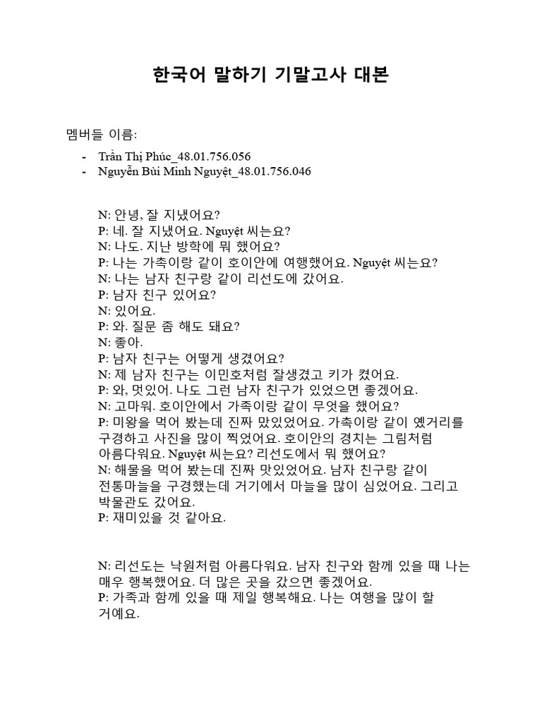 한국어 말하기 기말고사 대본 | PDF