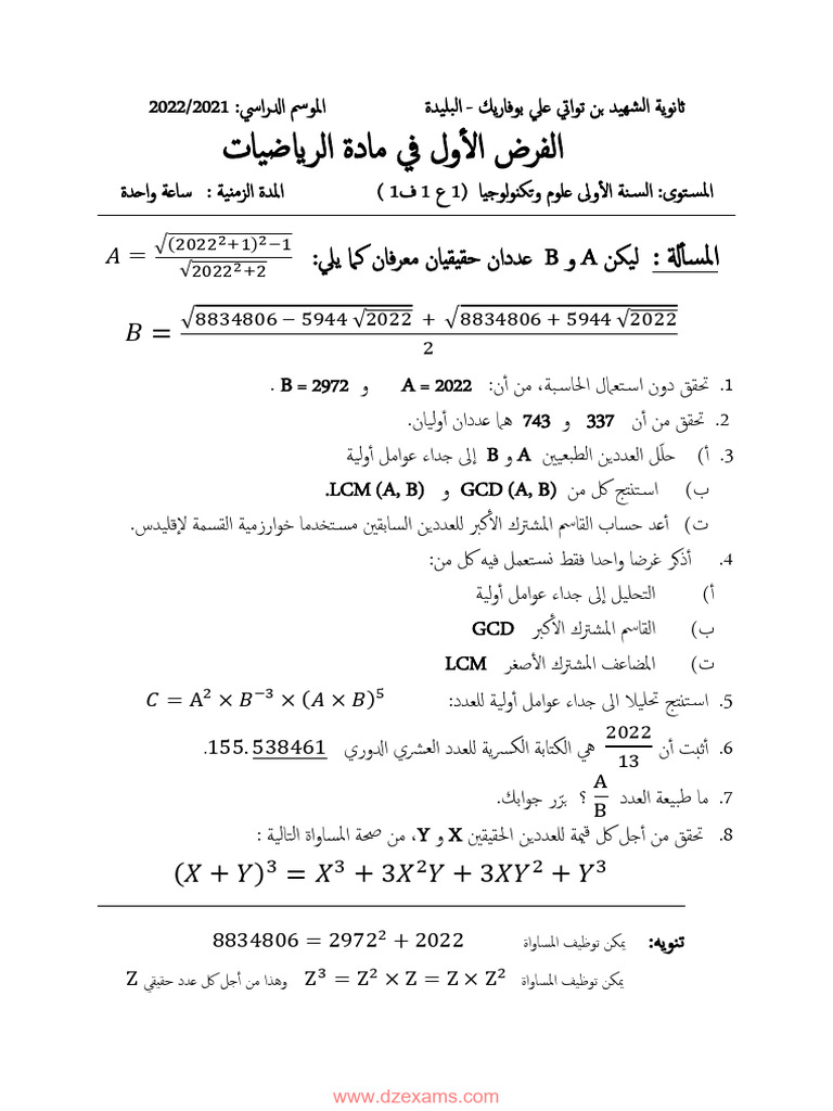Dzexams 1as Mathematiques 4367011 PDF