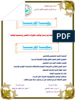 رؤية ورسالة المدرسة