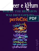 Ghadeer Khum Religion Perfection (Urdu)