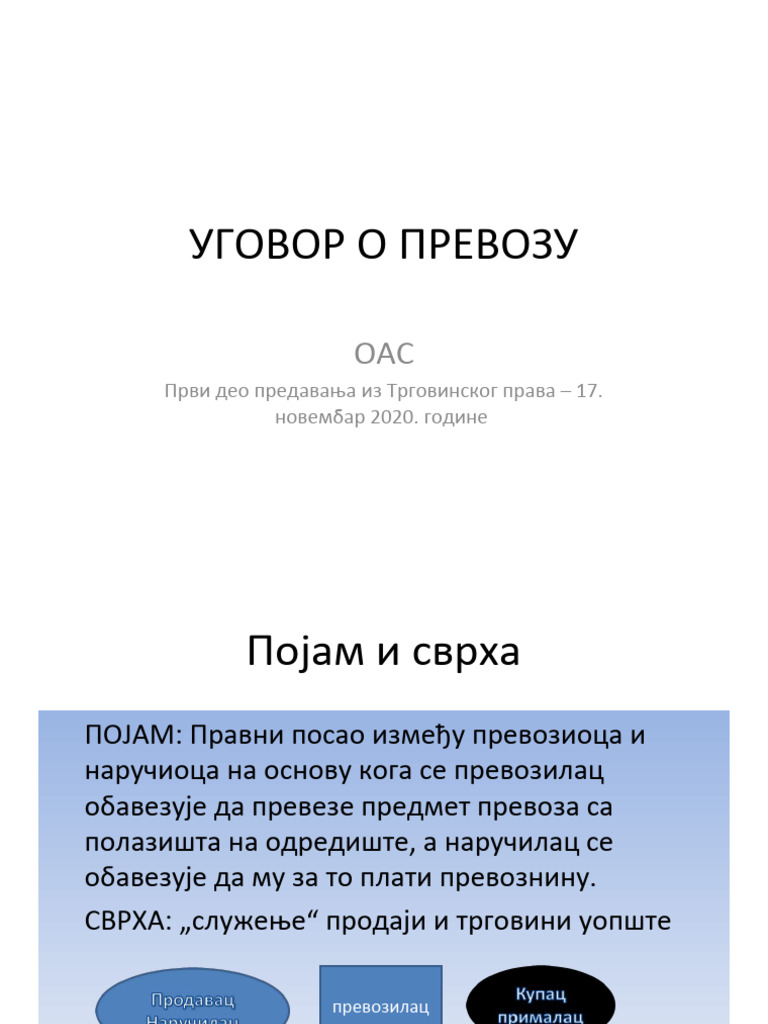 Ugovor o Prevozu | PDF