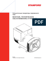 Russian A041C253 (выпуск 4) Translation of the Original Instructions