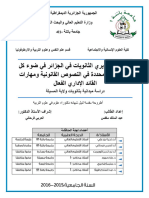 Hsi عبد المالك مكفس