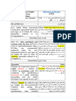 Supply Contract Form