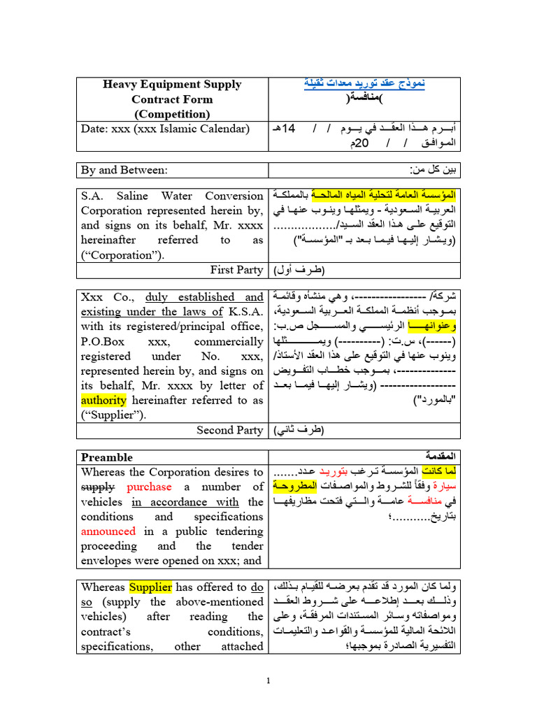 Supply Contract Form | PDF