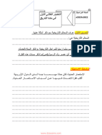 Dzexams 5ap Histoire Geographie 1002128