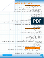 10 تمارين مقترحة في الاحتمالات 