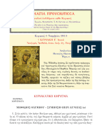 147PANAGIAPROYSIOTISSA03112013