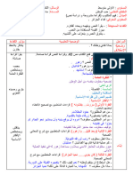 فداء الجزائر