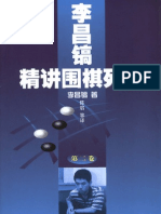 Lee Changho's Life and Death, Vol 2