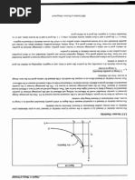 THE SQUARE ～ T-SQUARE \"THE BOX\" Particle Technology: Introduction, 2nd Edition
