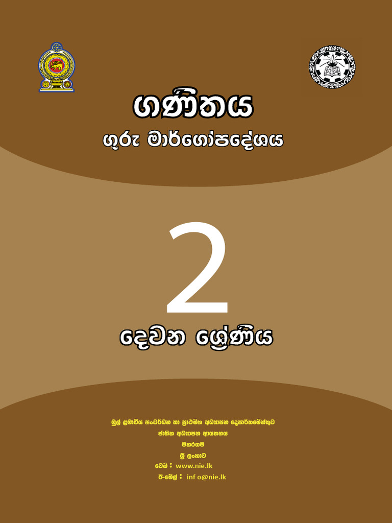 Grade 2 Mathematics Teacher's Guide | PDF | Career & Growth