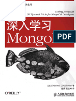 (O'Reilly：深入学习MongoDB) (霍多罗夫) 巨成等 扫描版