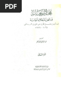 Zohar Sulam Tikkune 21 22 | PDF