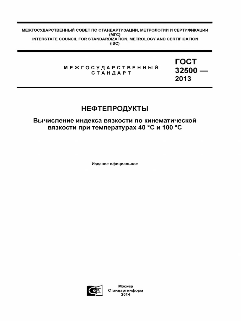 D 2270 10 Rus Scan Pdf