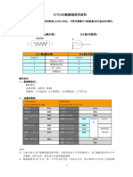 量表217 (218) 数据线使用说明191206