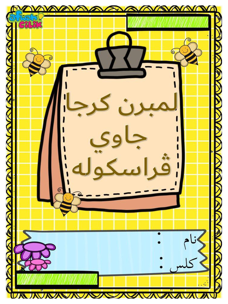 Lembaran Kerja Jawi Prasekolah | PDF