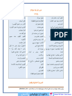 Arabic12t Lesson1 2N