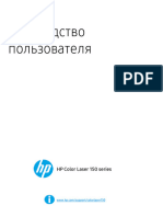 HP Color Laser 150 Series