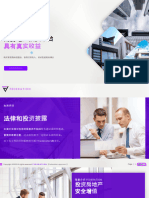 Federation Network Chinese