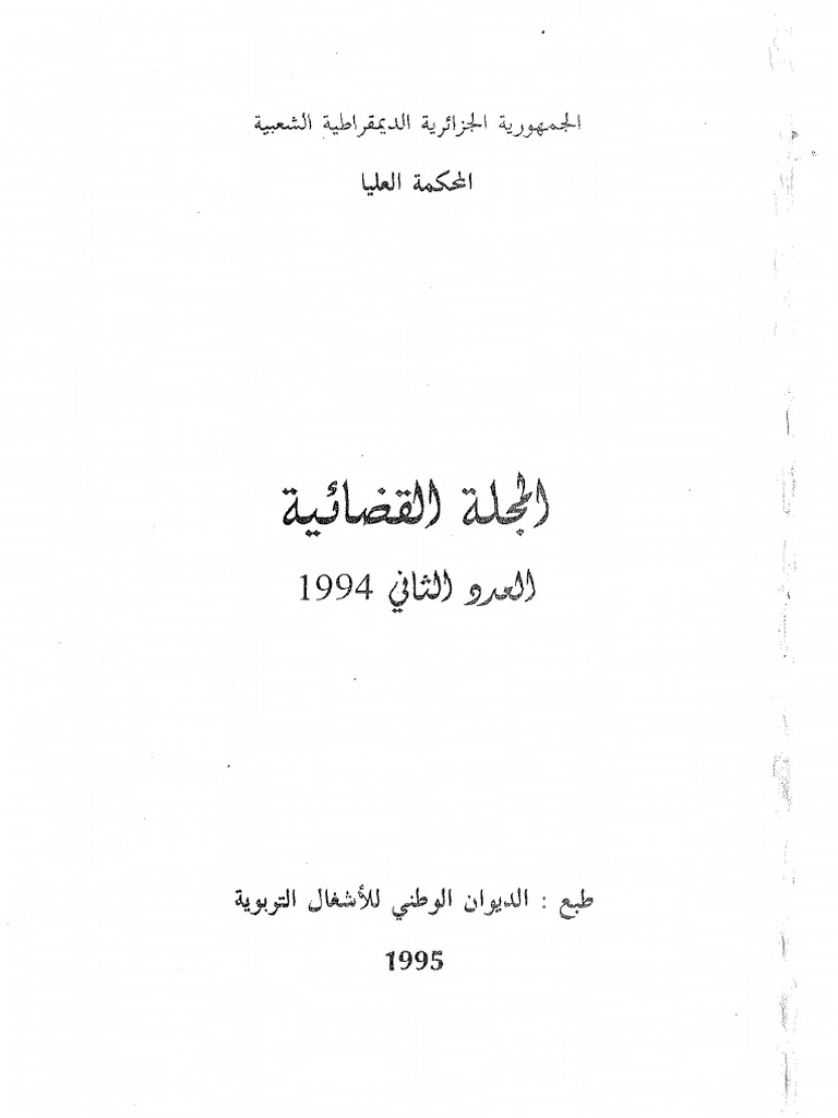 19942 PDF