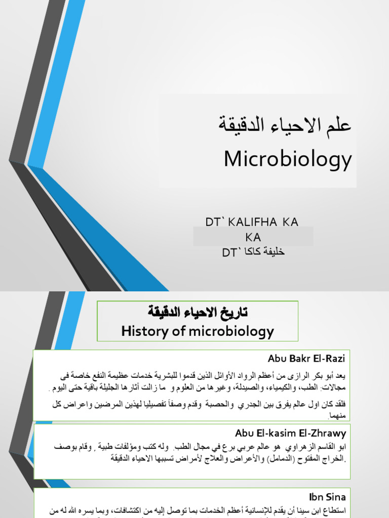 Microbiology | PDF