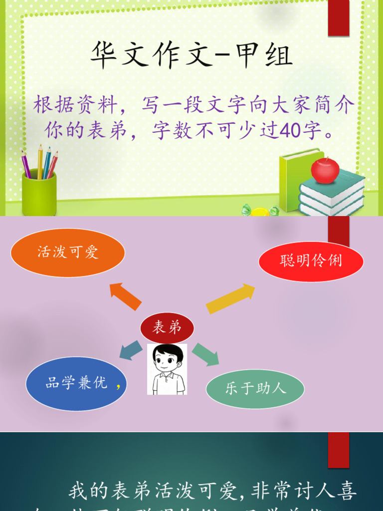 简介表弟 | PDF