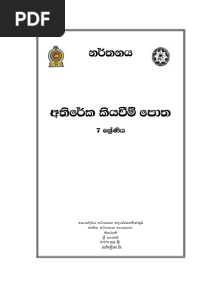 Dancing Grade 07 TextBook