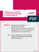 А4 Блок 4 - 8.2 Роль первинної ланки. Пакет основних втручань щодо НІЗ (PEN) - Скринінг