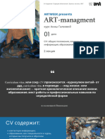 Art-Managment - 3, CV-2