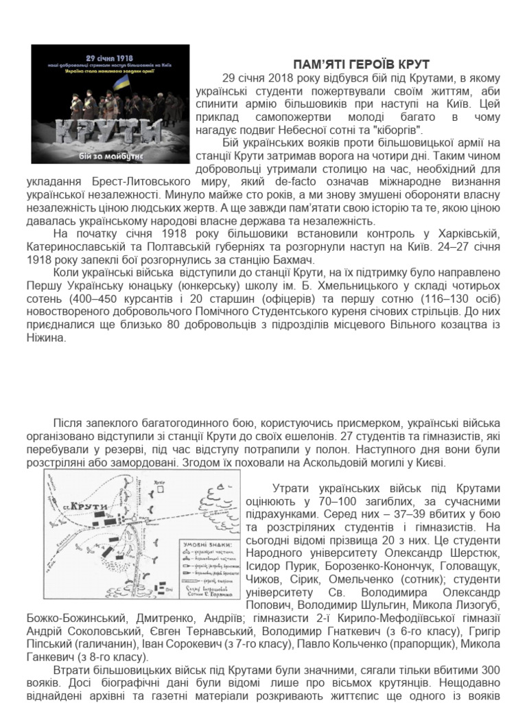 Стенд | PDF