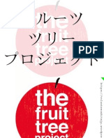 The Fruit Tree Project