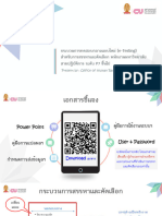 Httpswww.hrm.Chula.ac.Thnewhrmwp Contentuploads202005PPT ฉบับนำเสนอ 22 พฤษภาคม 2563 PDF