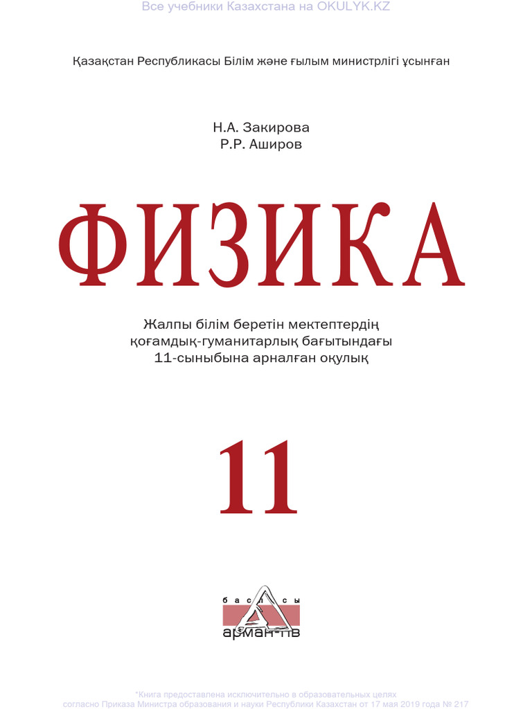 Сперматозоидтар шығарылатын арнаны жабу үшін саусағыңызды пениса түбінде пайдаланыңыз.