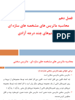 Structural Dynamics - Chapter 10