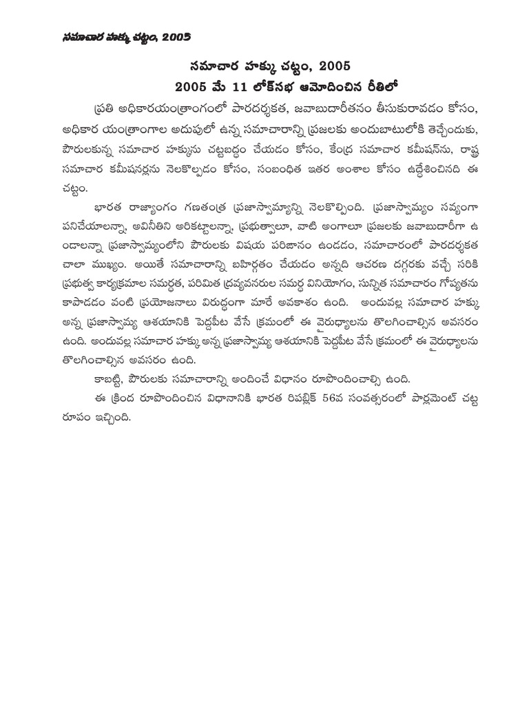 Rti act telugu pdf